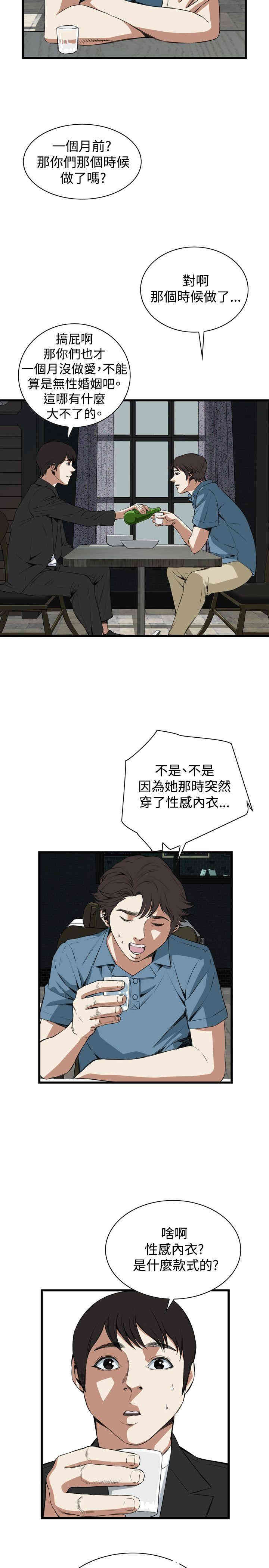 偷窥(无删减)