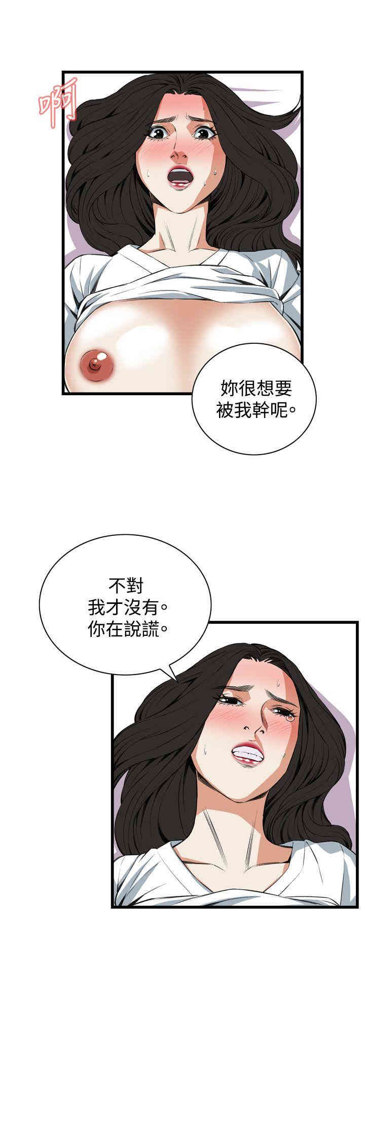 偷窥(无删减)