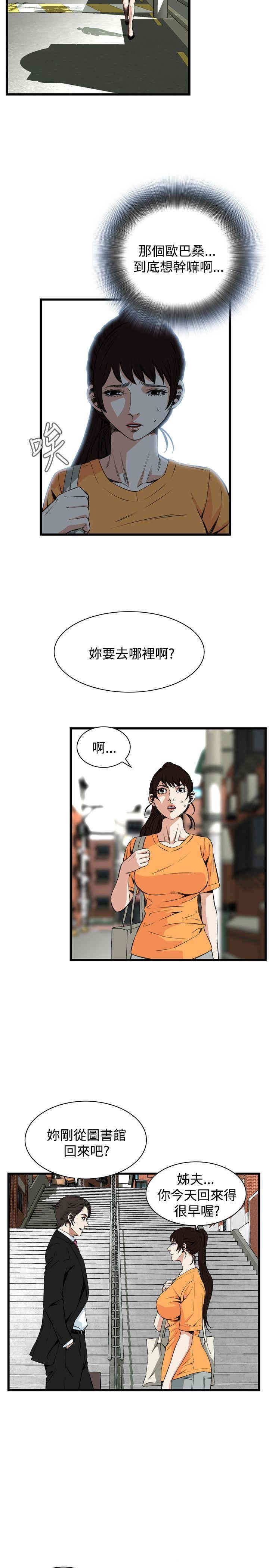 偷窥(无删减)