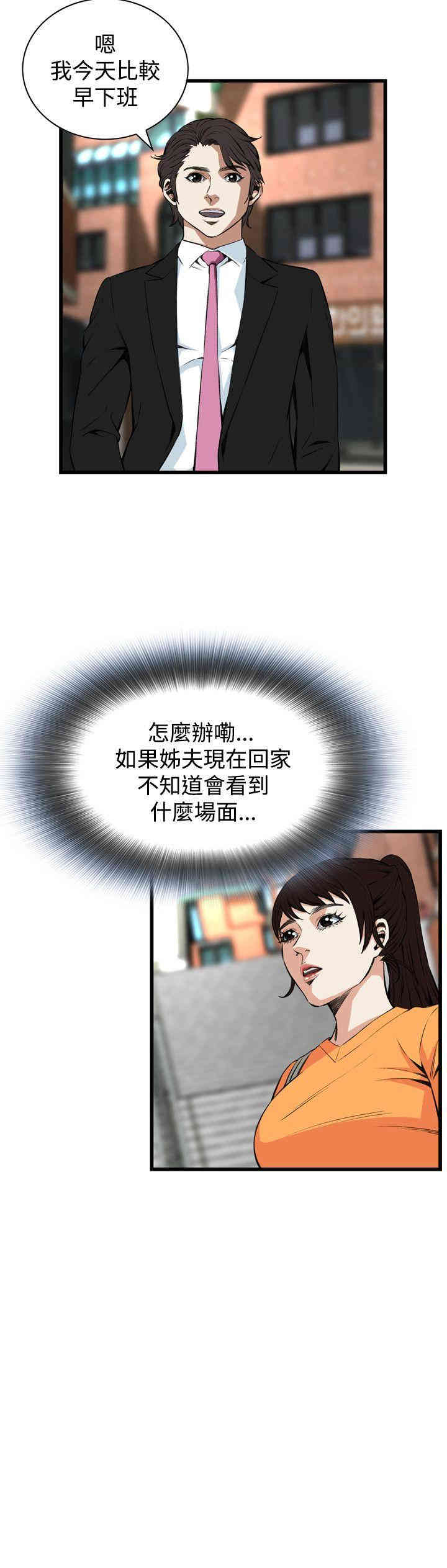 偷窥(无删减)