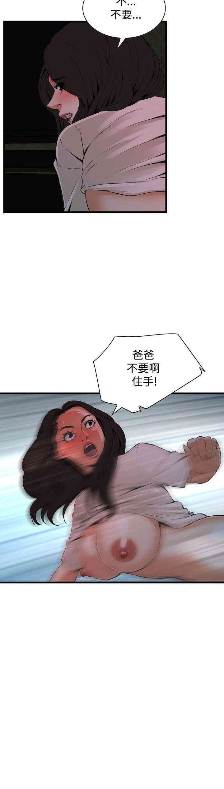 偷窥(无删减)
