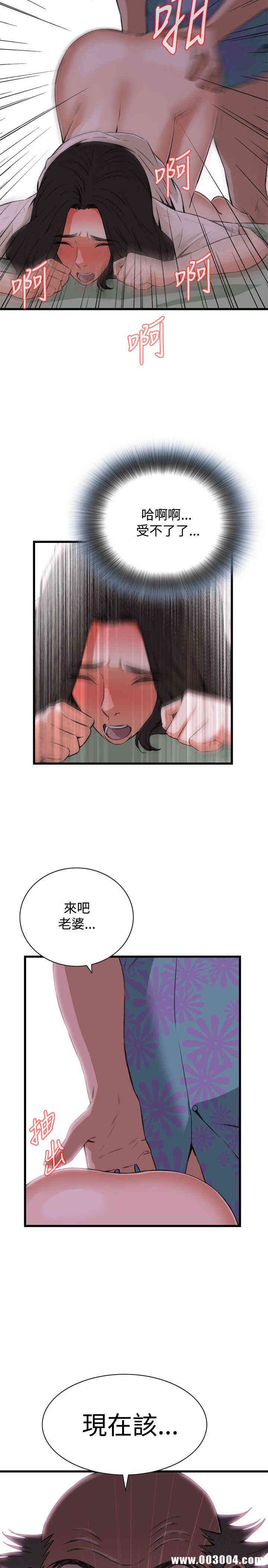 偷窥(无删减)