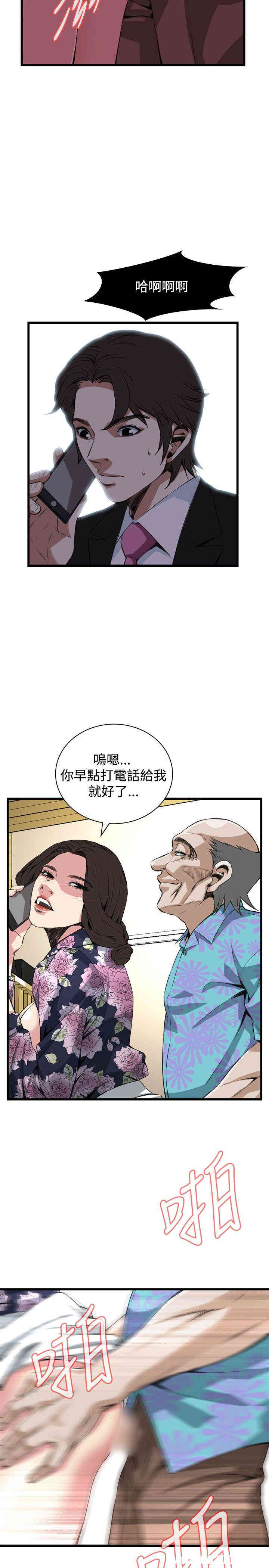 偷窥(无删减)