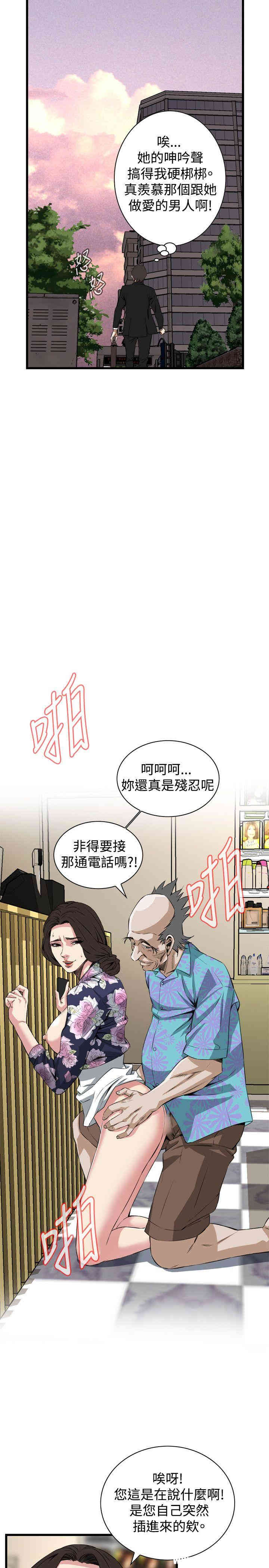 偷窥(无删减)