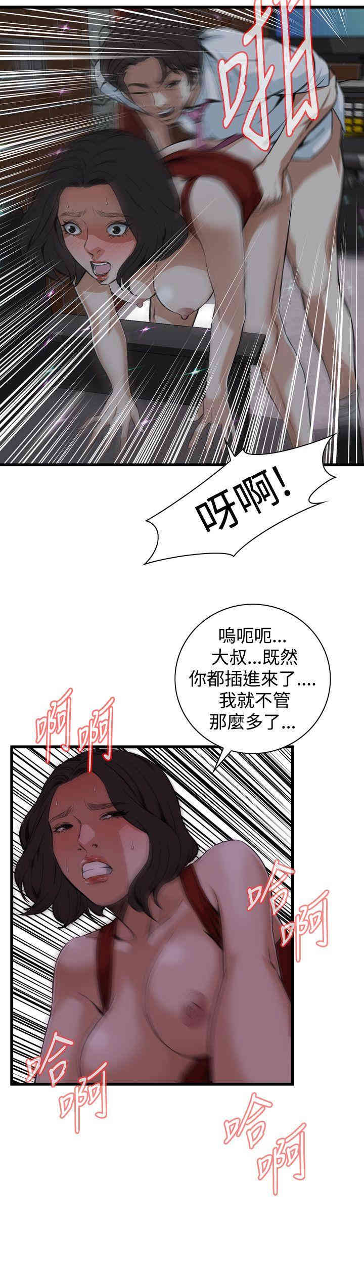 偷窥(无删减)