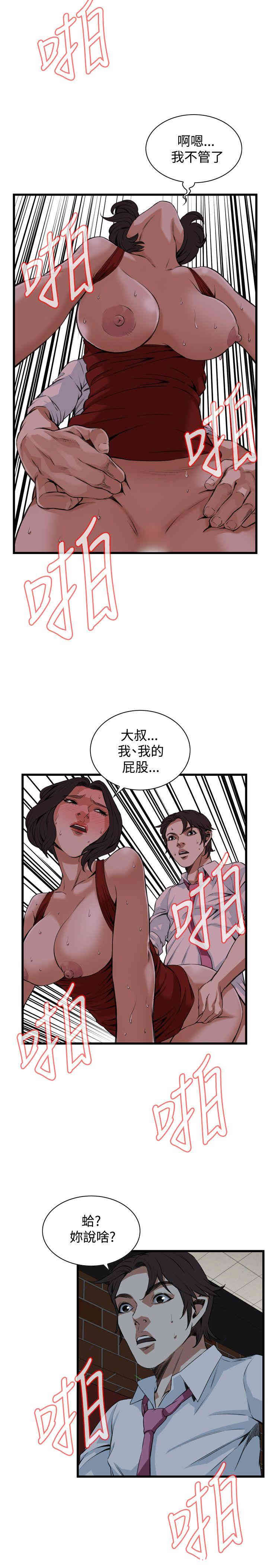 偷窥(无删减)