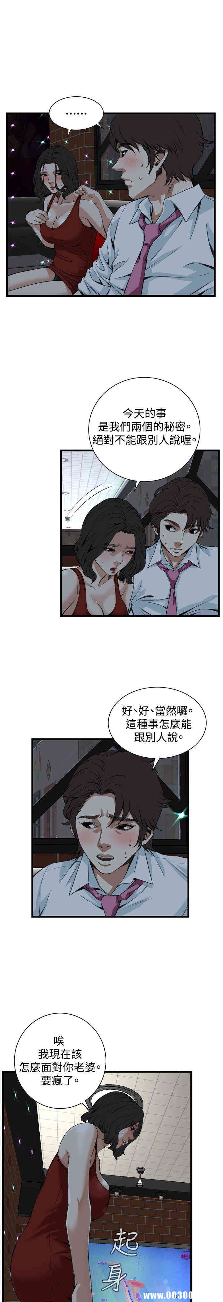 偷窥(无删减)