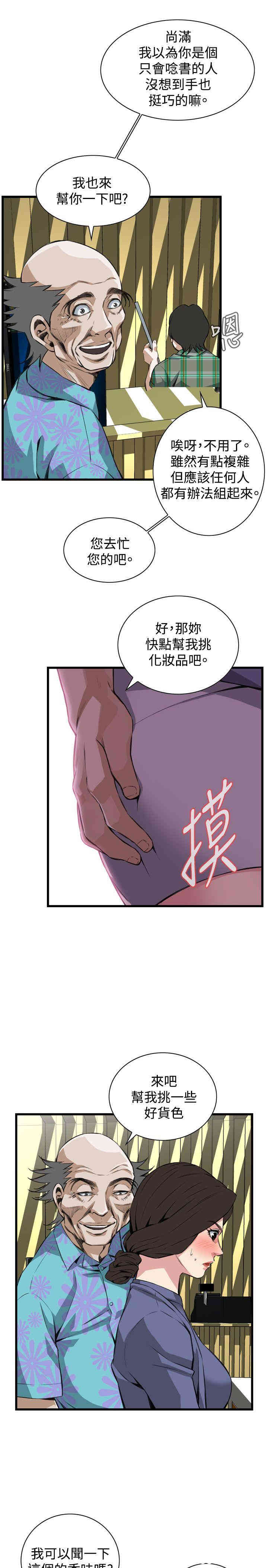 偷窥(无删减)