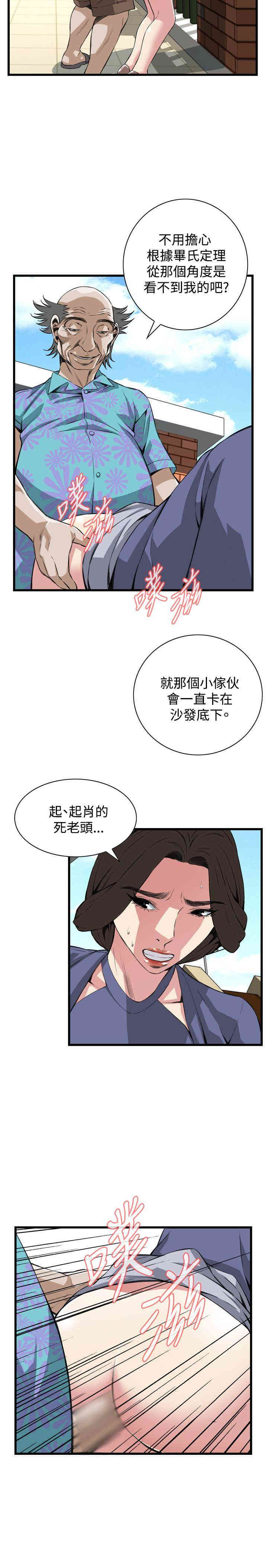 偷窥(无删减)