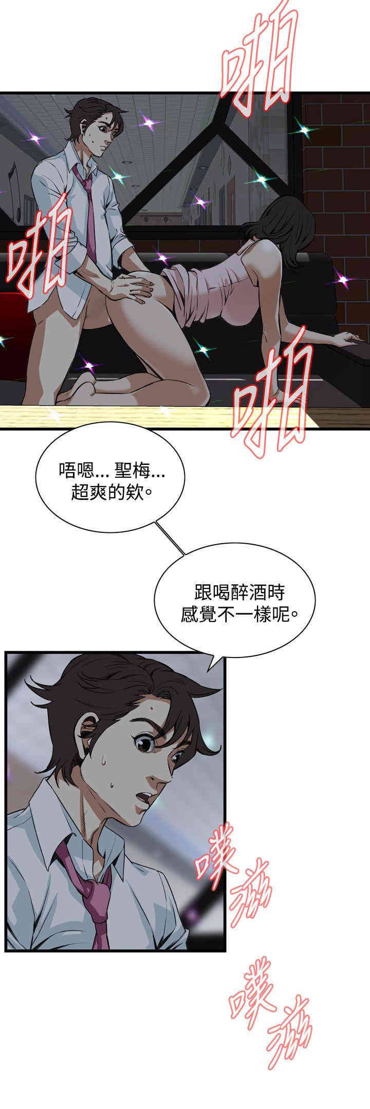 偷窥(无删减)