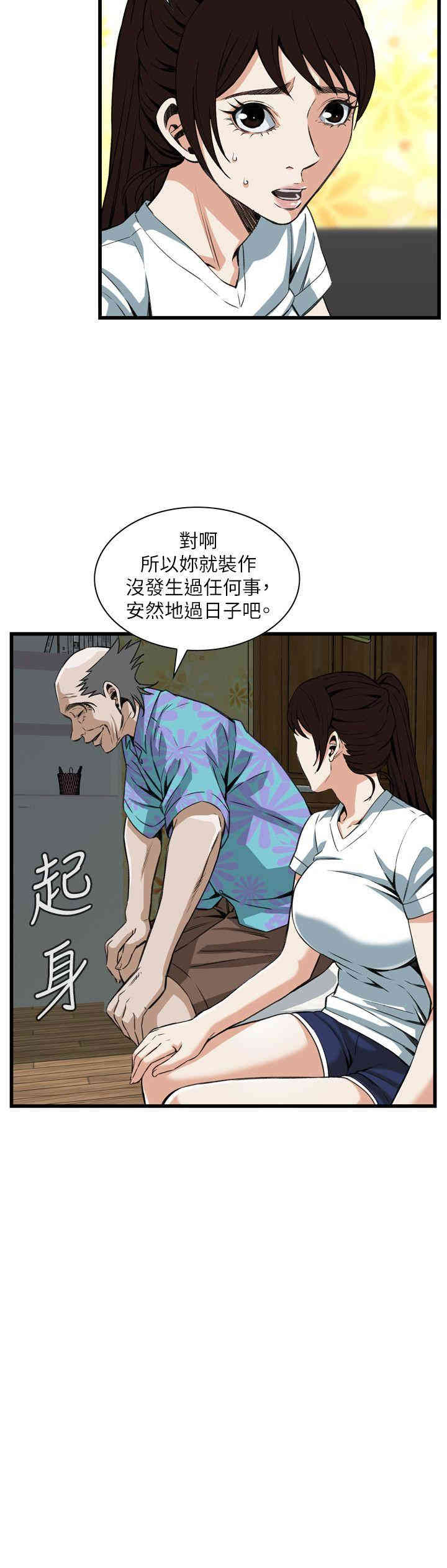 偷窥(无删减)