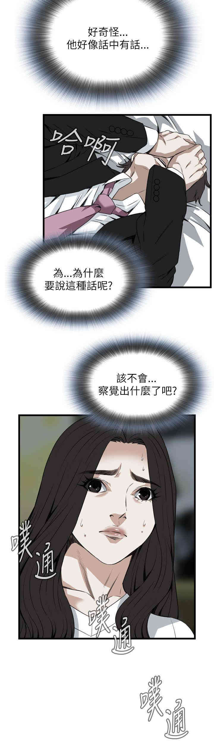 偷窥(无删减)