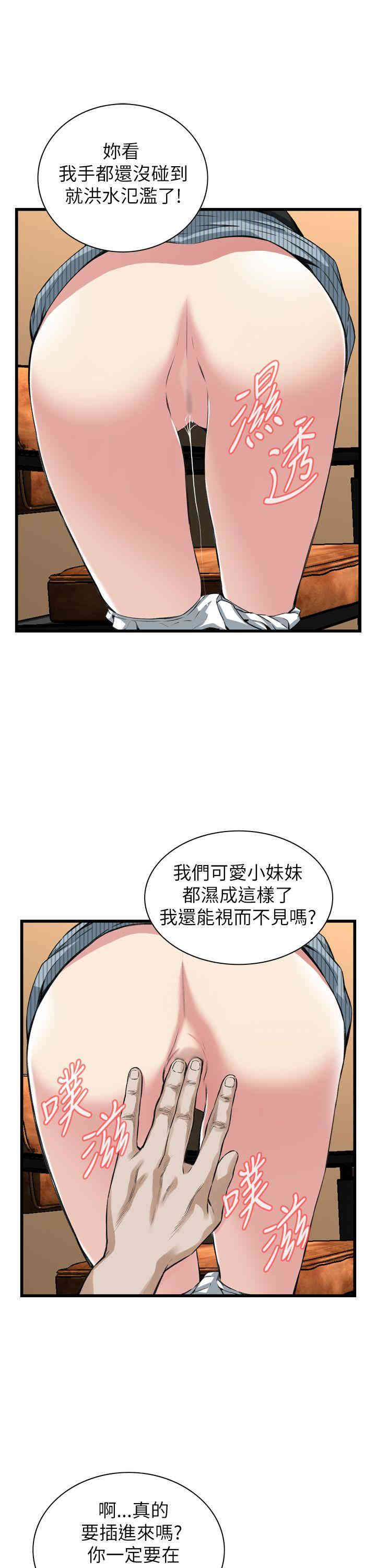偷窥(无删减)