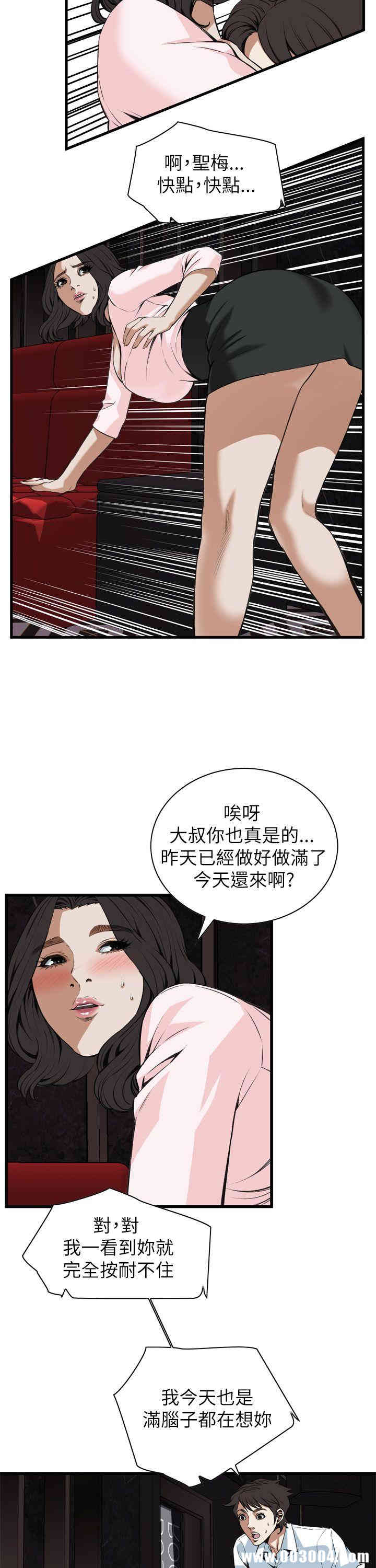 偷窥(无删减)