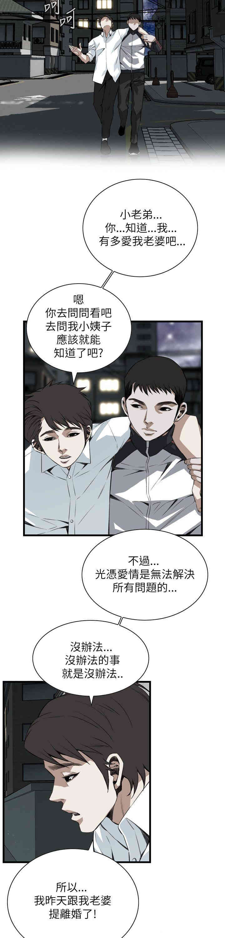 偷窥(无删减)