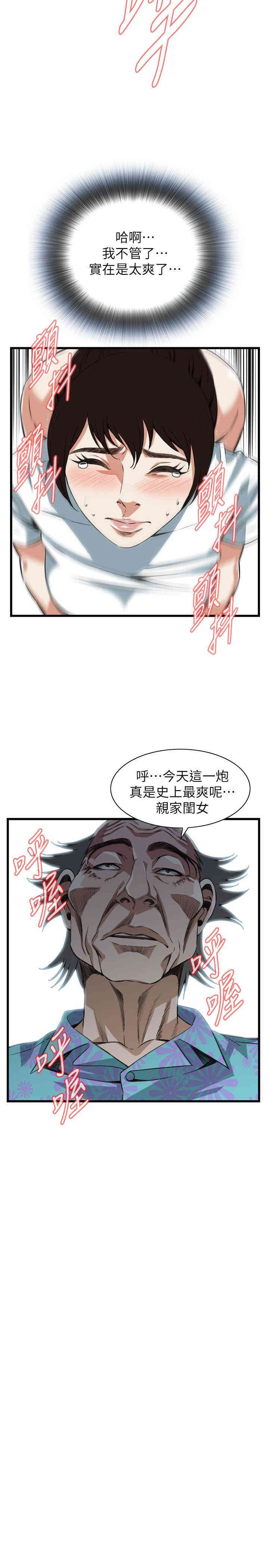 偷窥(无删减)