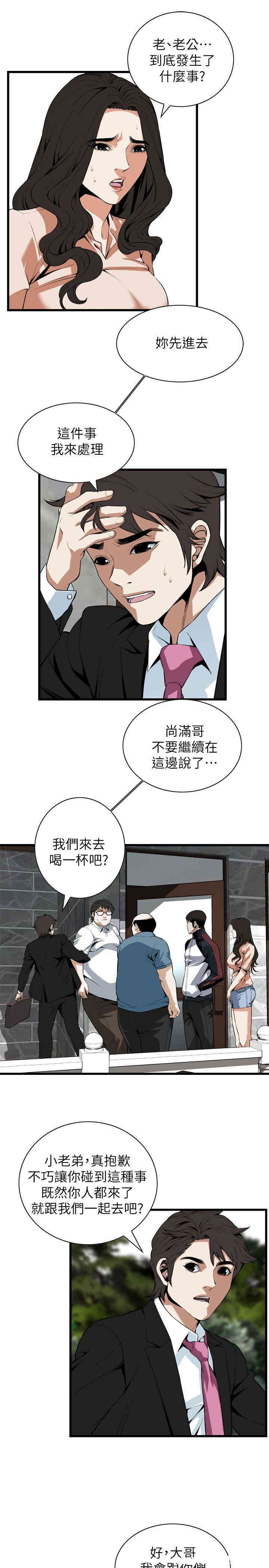 偷窥(无删减)