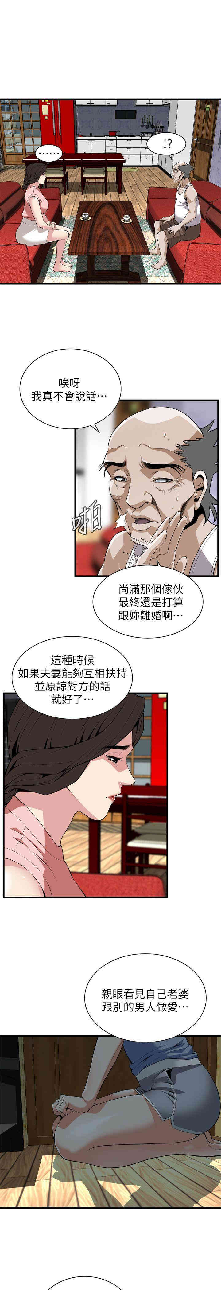 偷窥(无删减)