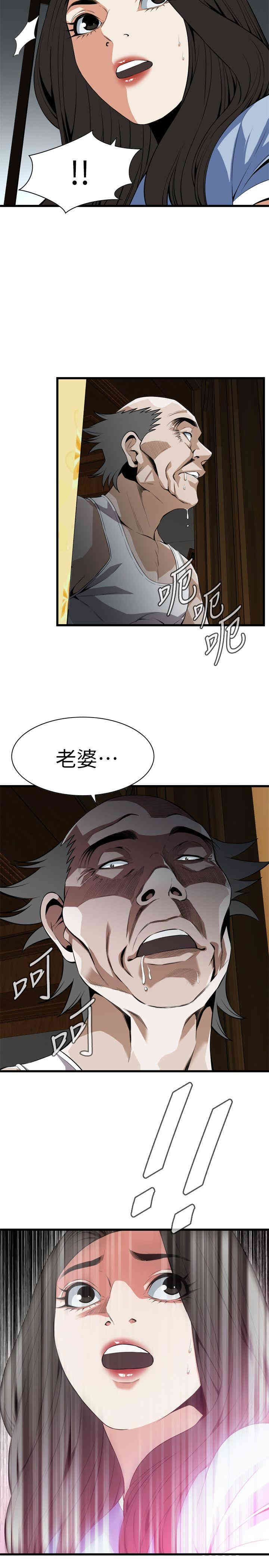 偷窥(无删减)