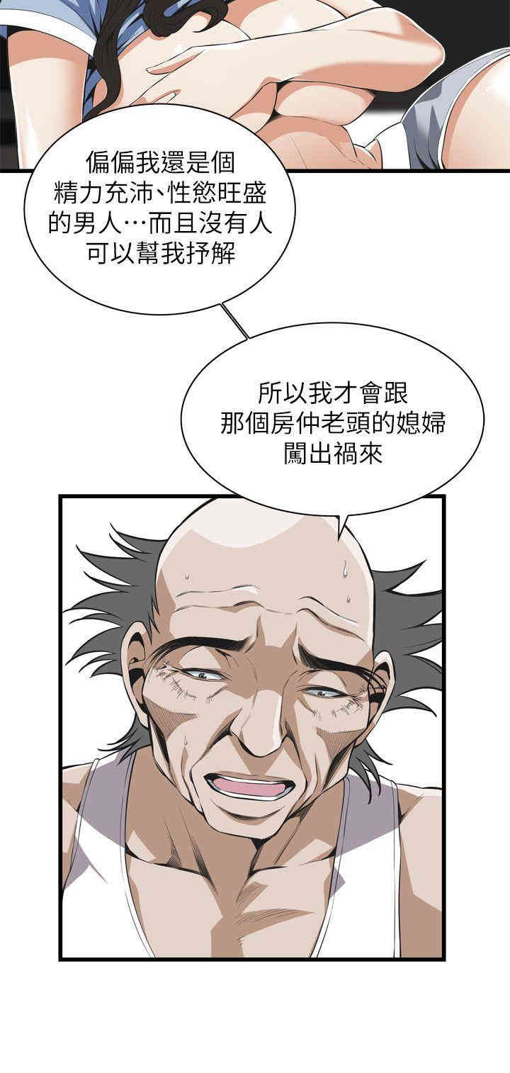 偷窥(无删减)