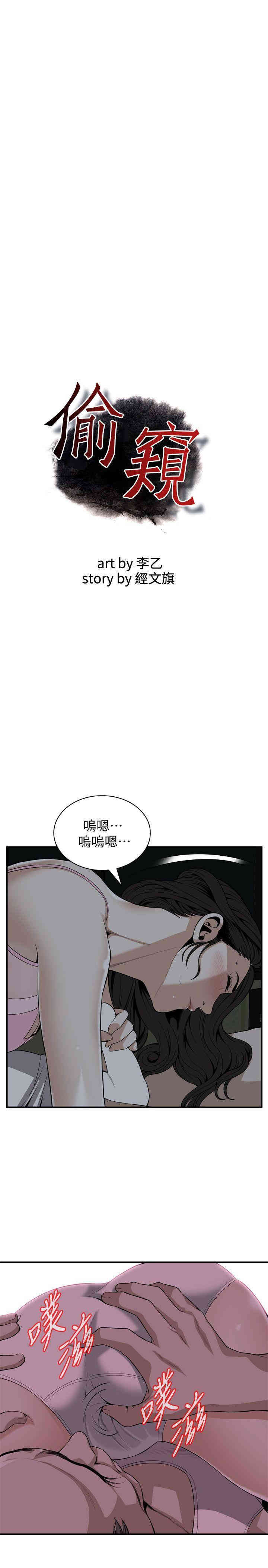 偷窥(无删减)