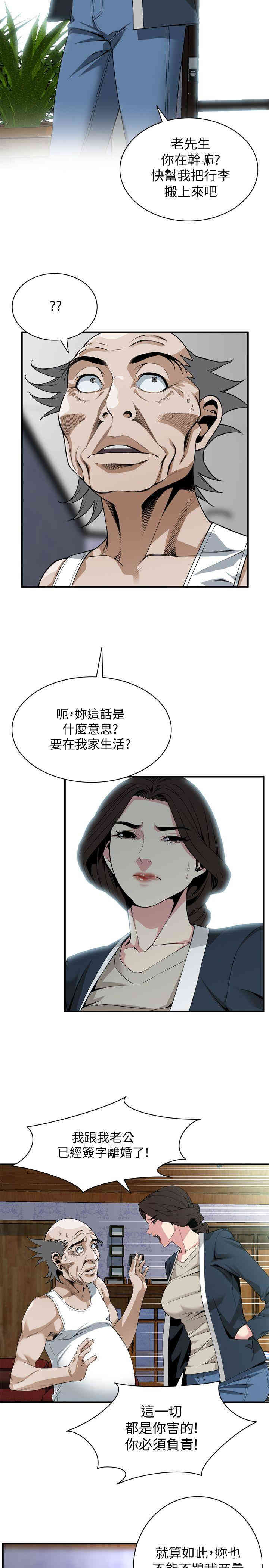 偷窥(无删减)