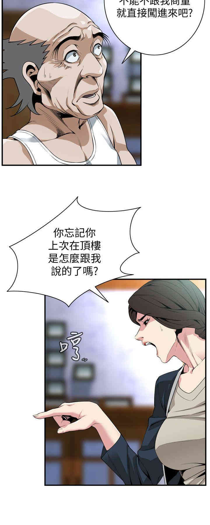 偷窥(无删减)
