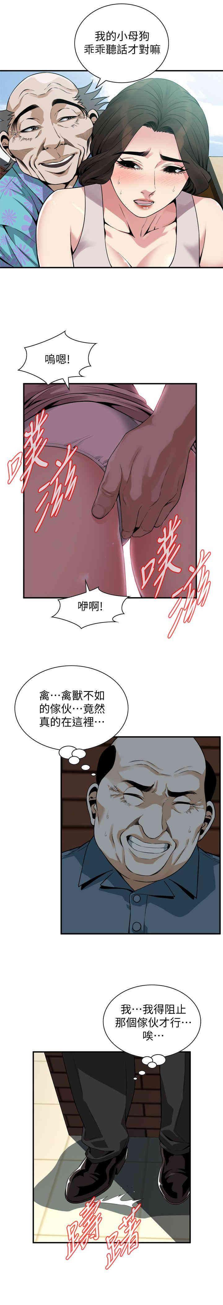 偷窥(无删减)