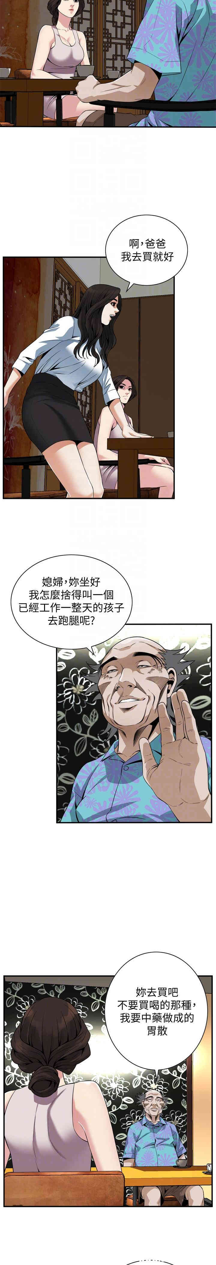 偷窥(无删减)