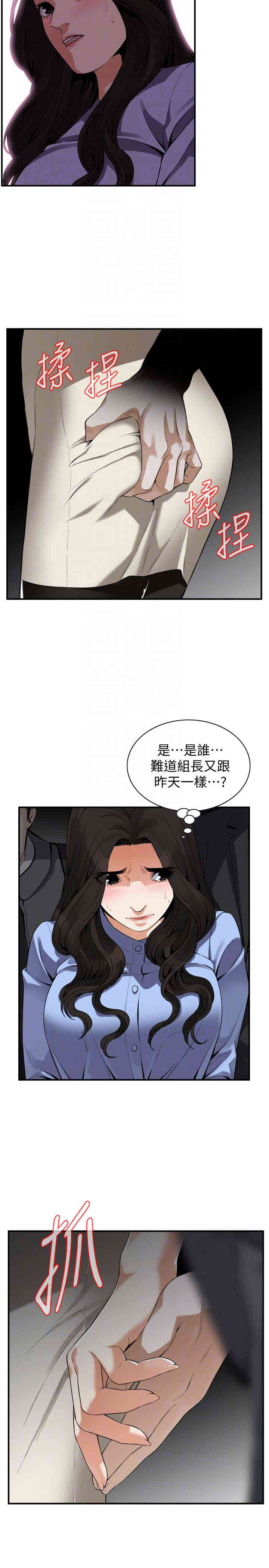 偷窥(无删减)