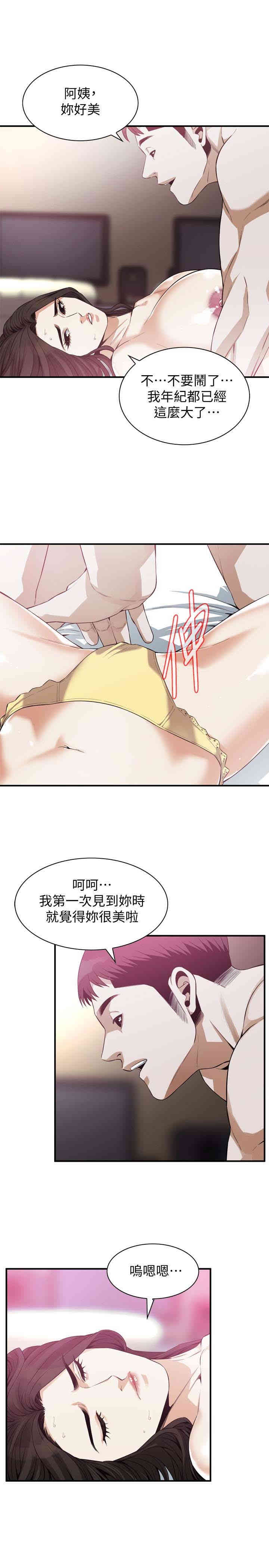 偷窥(无删减)