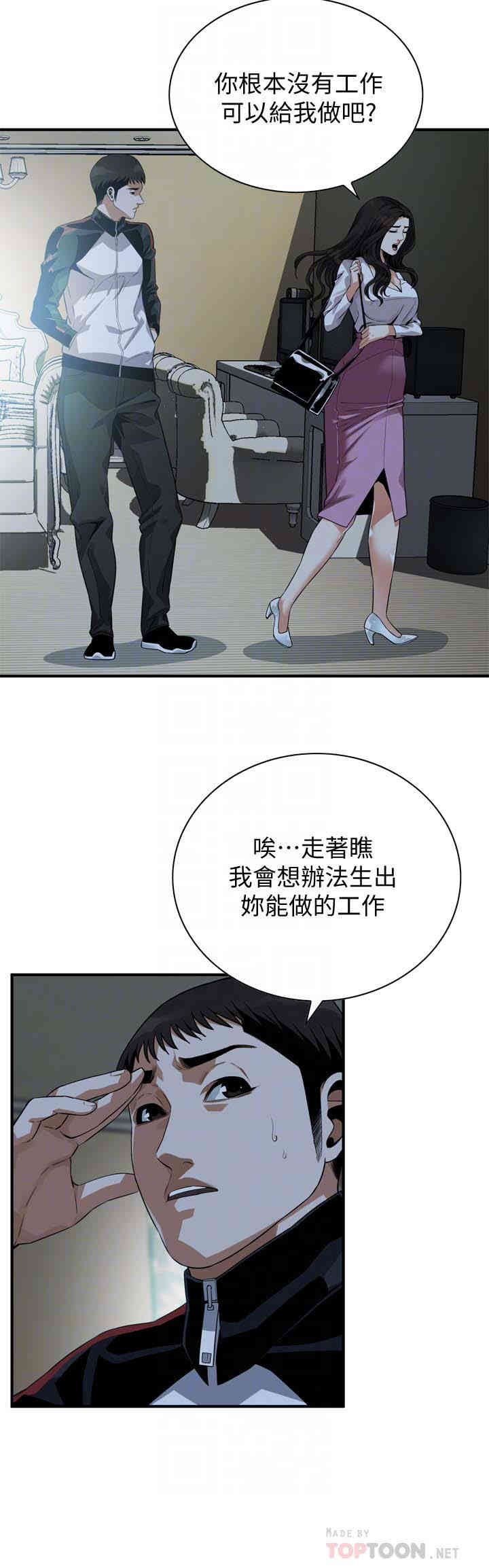 偷窥(无删减)
