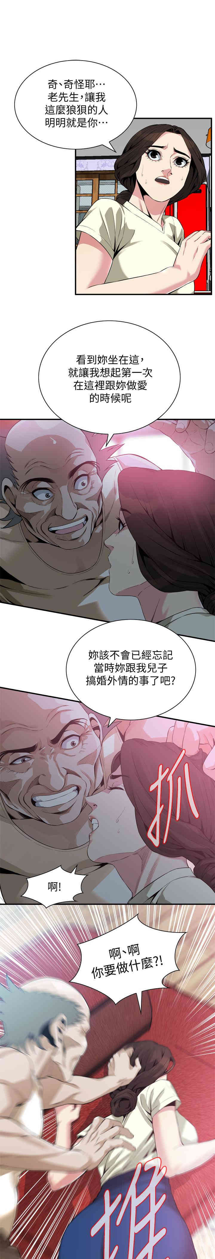 偷窥(无删减)