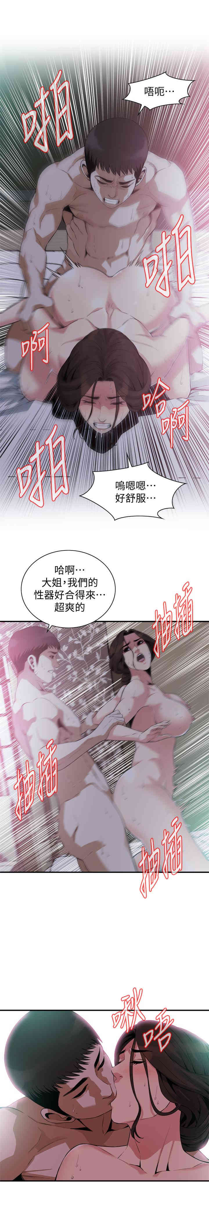 偷窥(无删减)