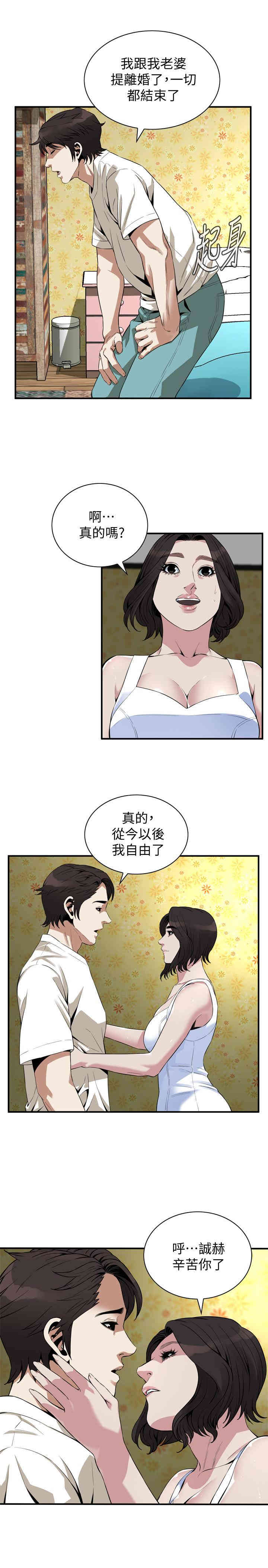偷窥(无删减)