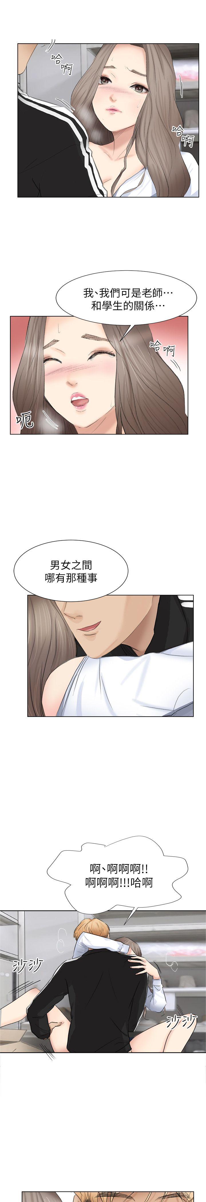 爱上属于别人的你/我要睡你的女人