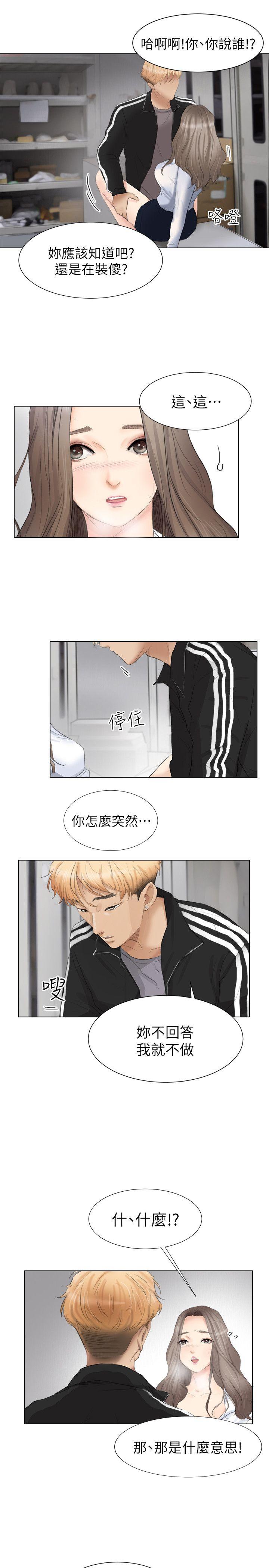 爱上属于别人的你/我要睡你的女人