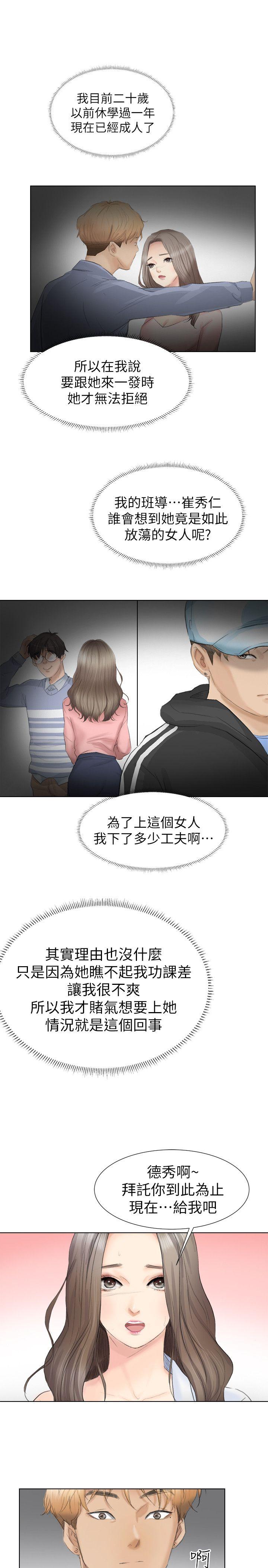 爱上属于别人的你/我要睡你的女人