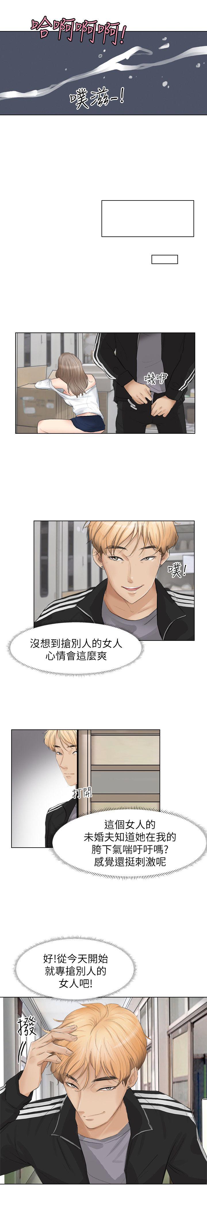 爱上属于别人的你/我要睡你的女人