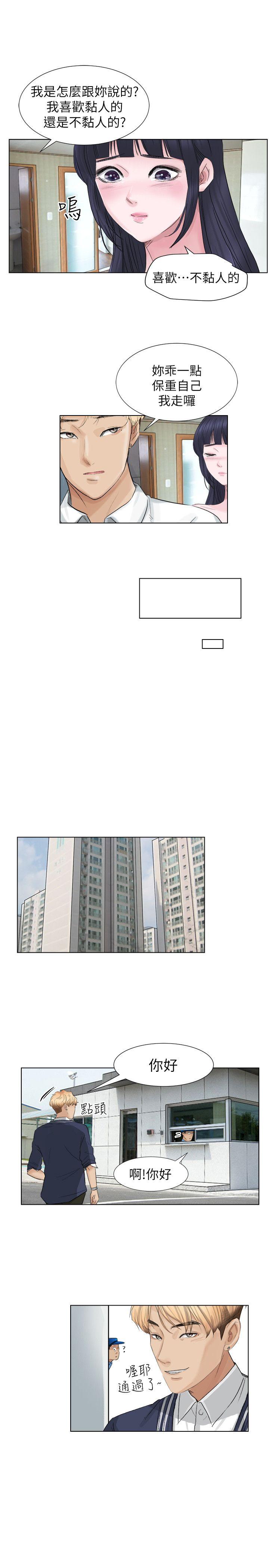 爱上属于别人的你/我要睡你的女人