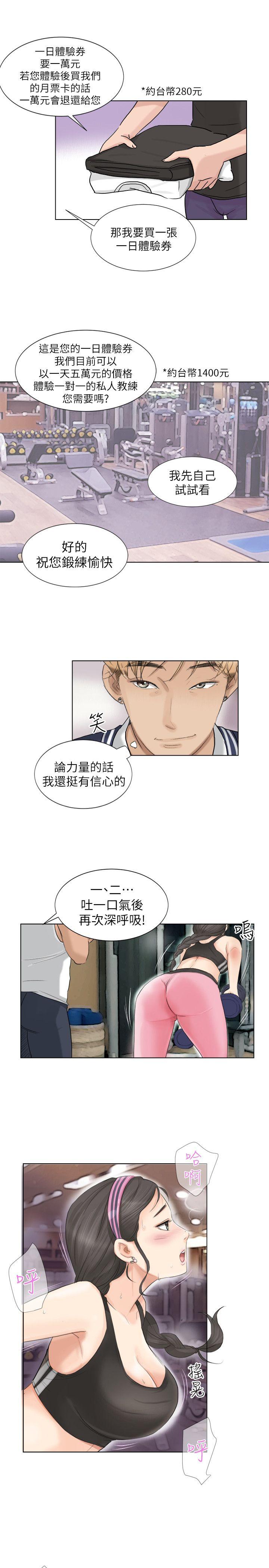 爱上属于别人的你/我要睡你的女人