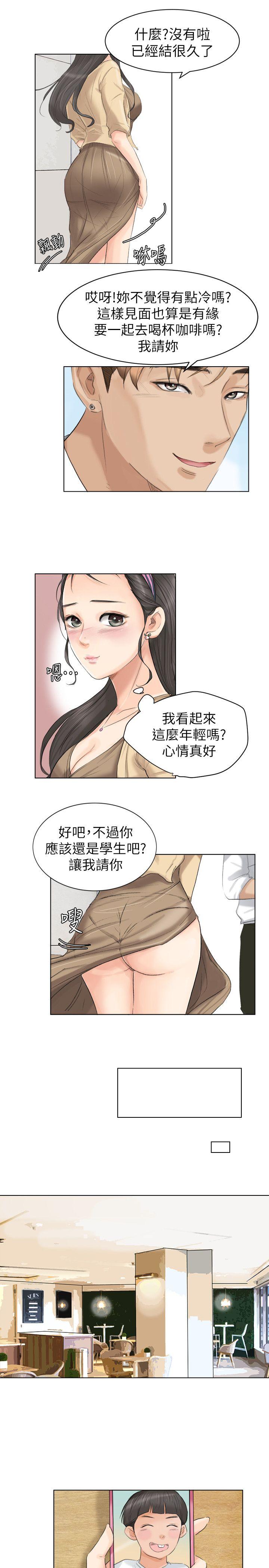 爱上属于别人的你/我要睡你的女人