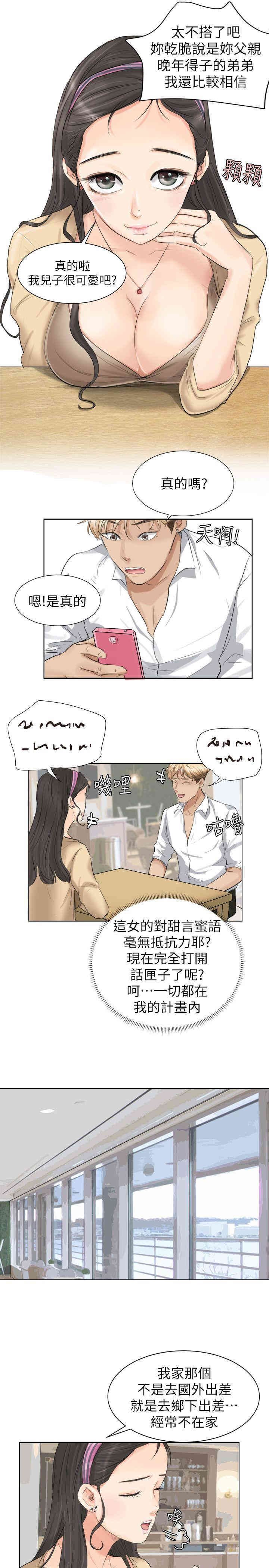 爱上属于别人的你/我要睡你的女人