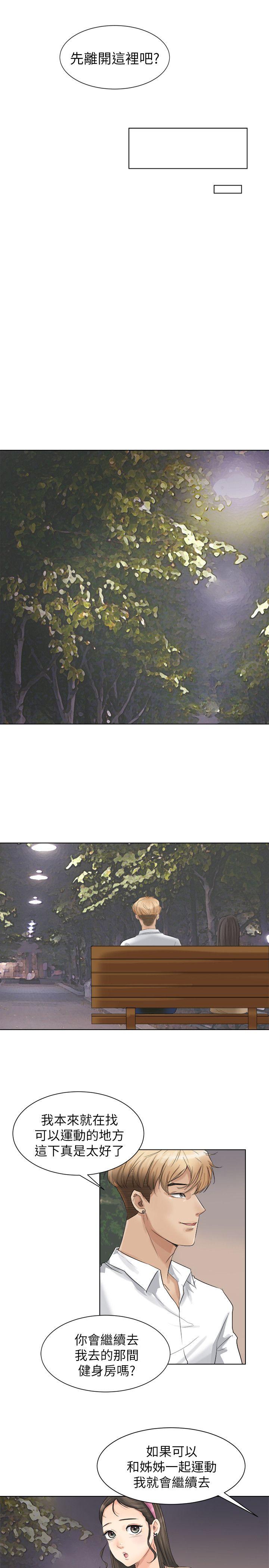 爱上属于别人的你/我要睡你的女人