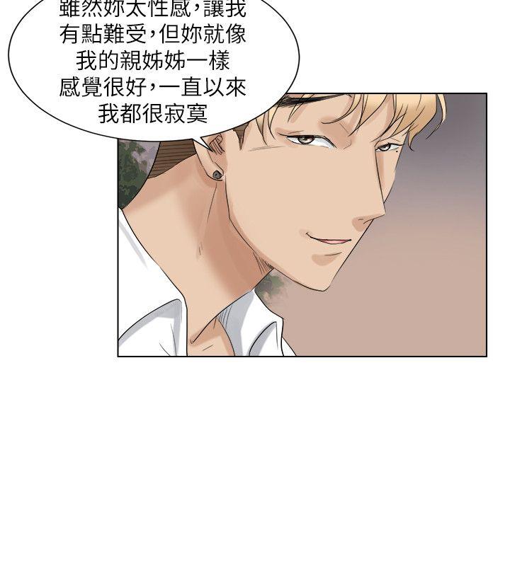 爱上属于别人的你/我要睡你的女人