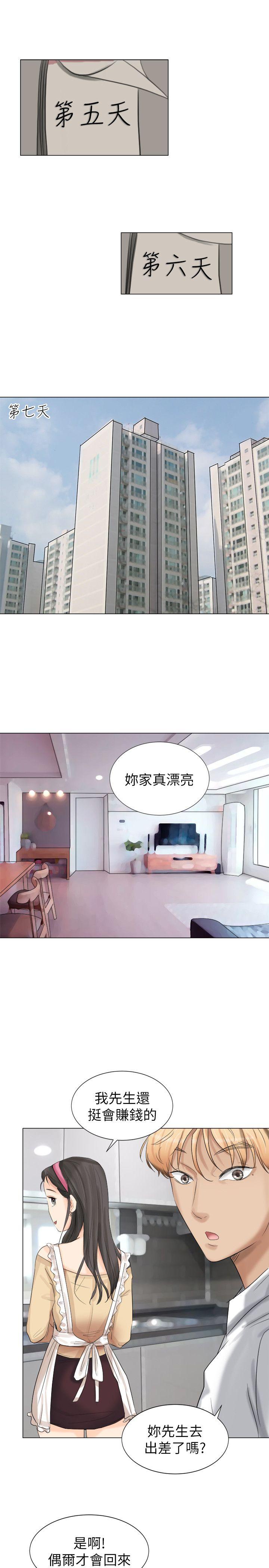 爱上属于别人的你/我要睡你的女人