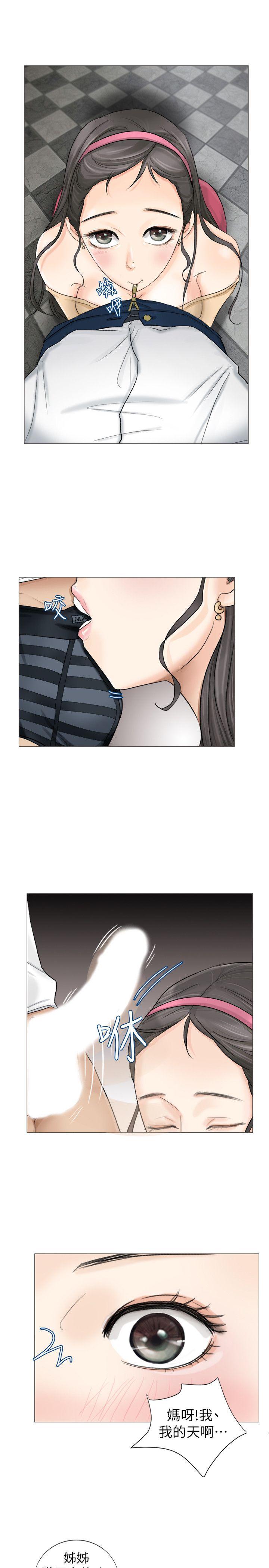 爱上属于别人的你/我要睡你的女人