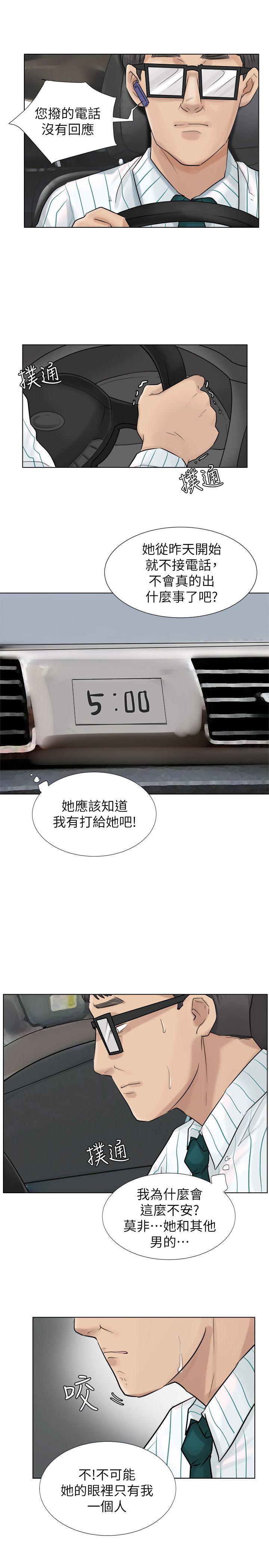 爱上属于别人的你/我要睡你的女人