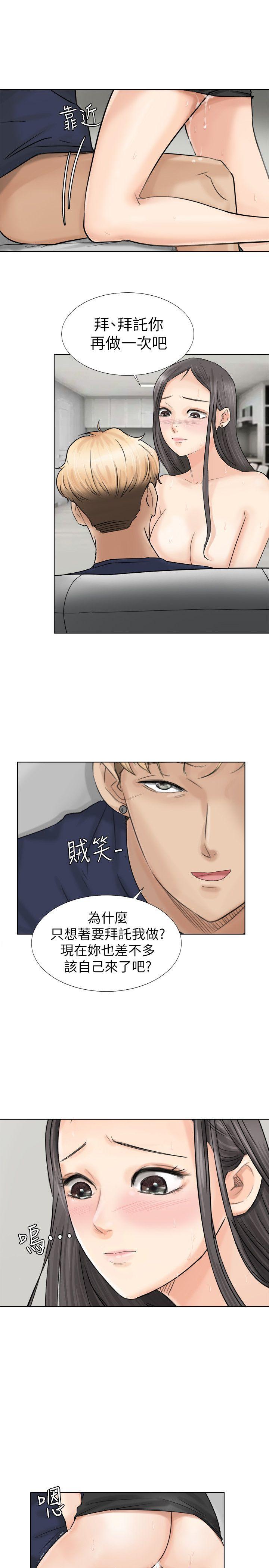 爱上属于别人的你/我要睡你的女人