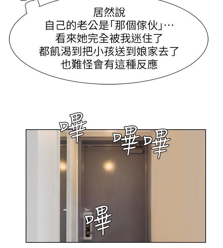 爱上属于别人的你/我要睡你的女人